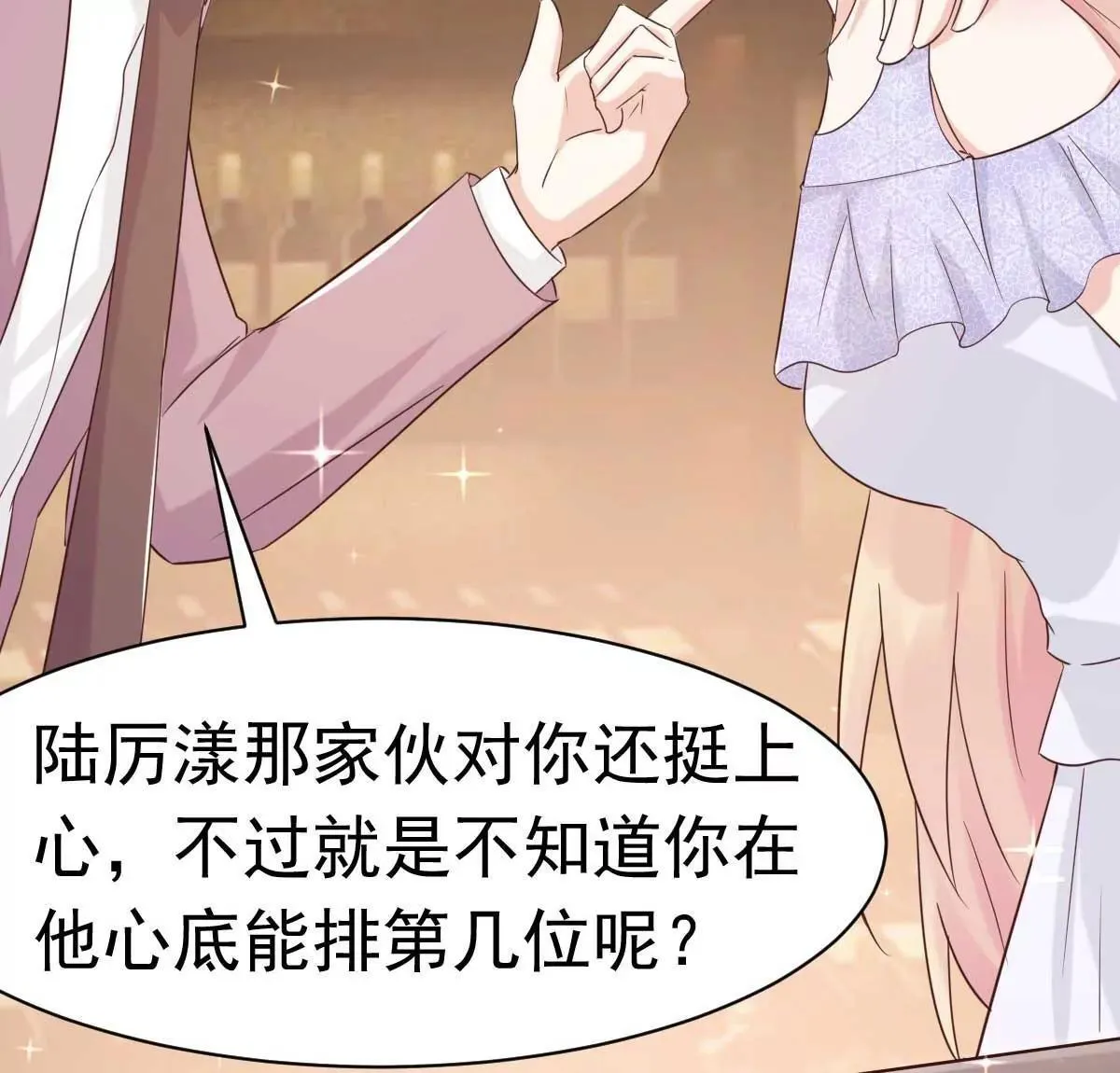 第41话 成熟女性不做选择 第31页