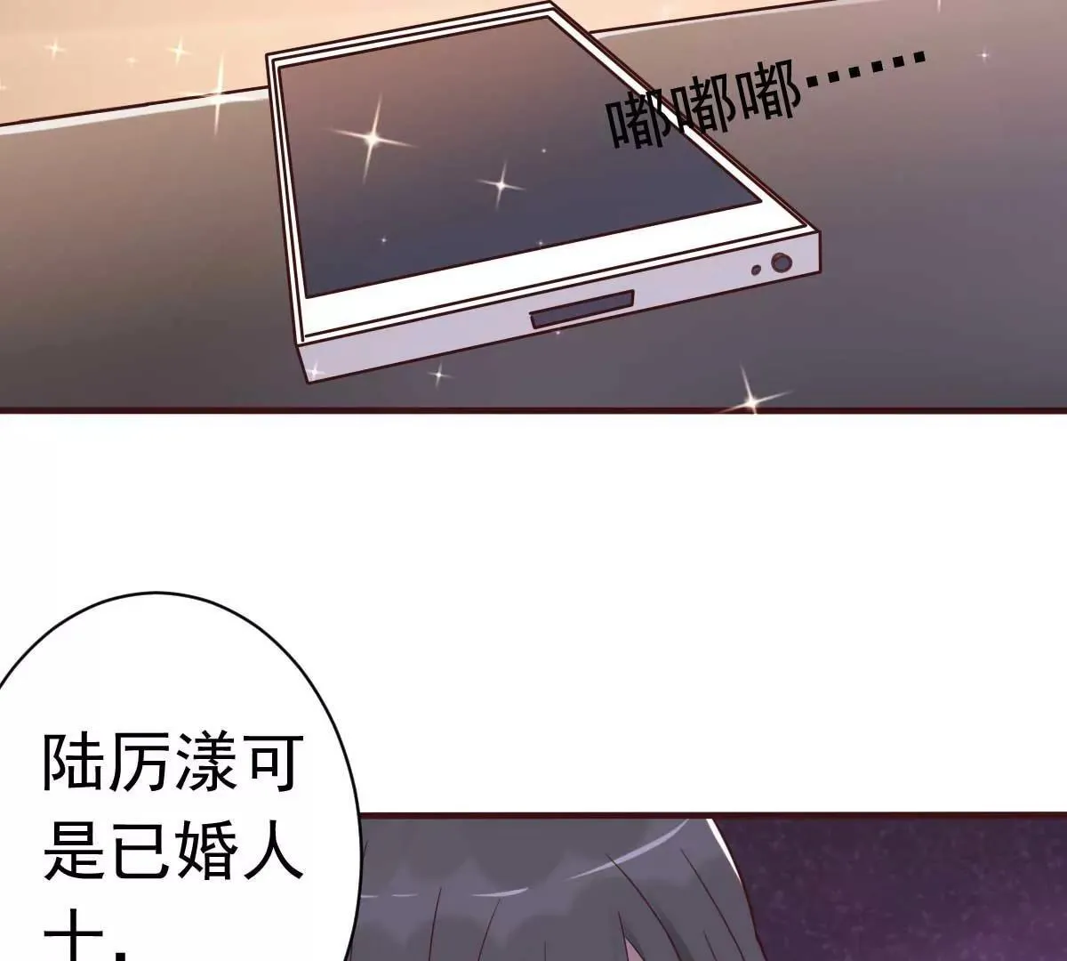第41话 成熟女性不做选择 第32页