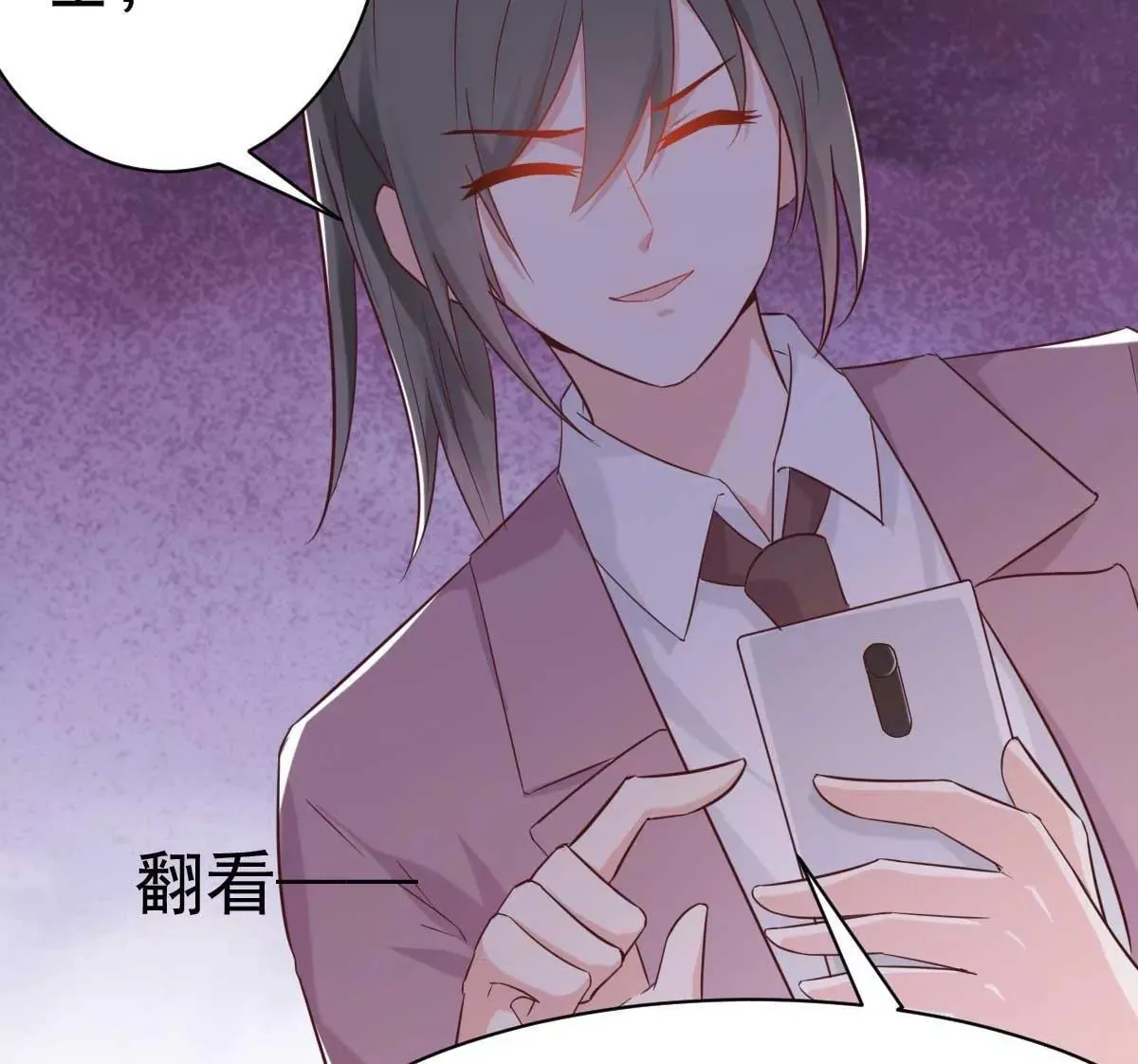 第41话 成熟女性不做选择 第33页