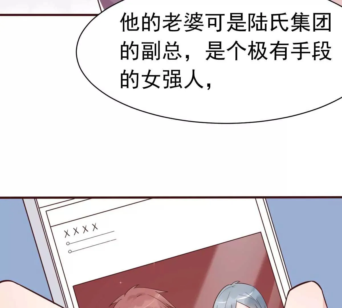 第41话 成熟女性不做选择 第34页