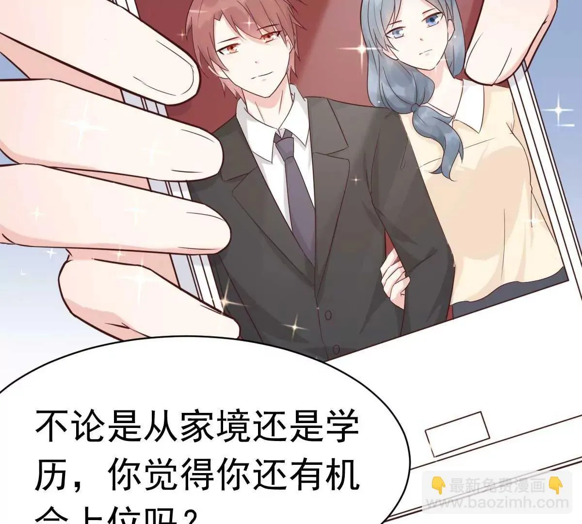 第41话 成熟女性不做选择 第35页