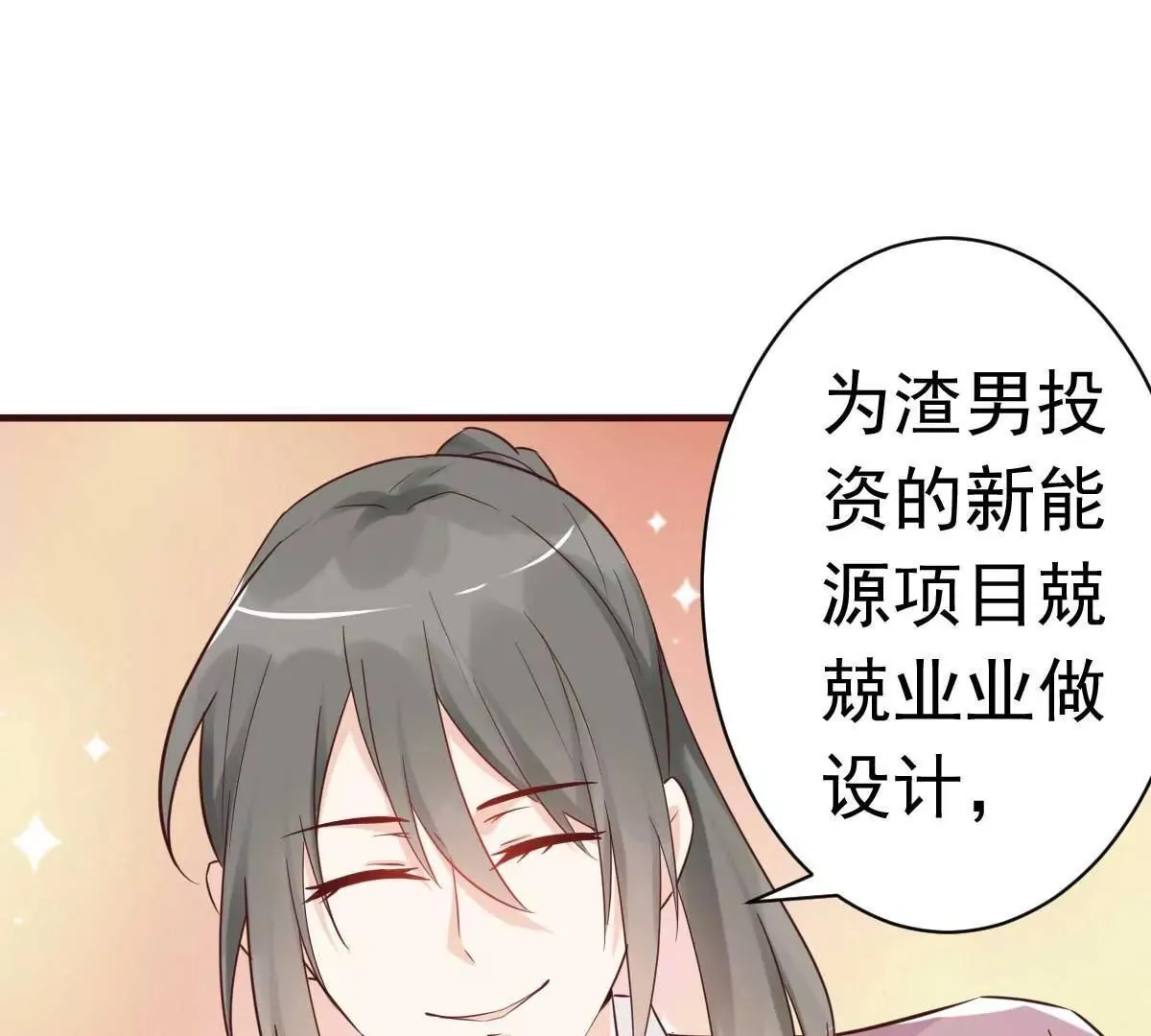 第41话 成熟女性不做选择 第37页