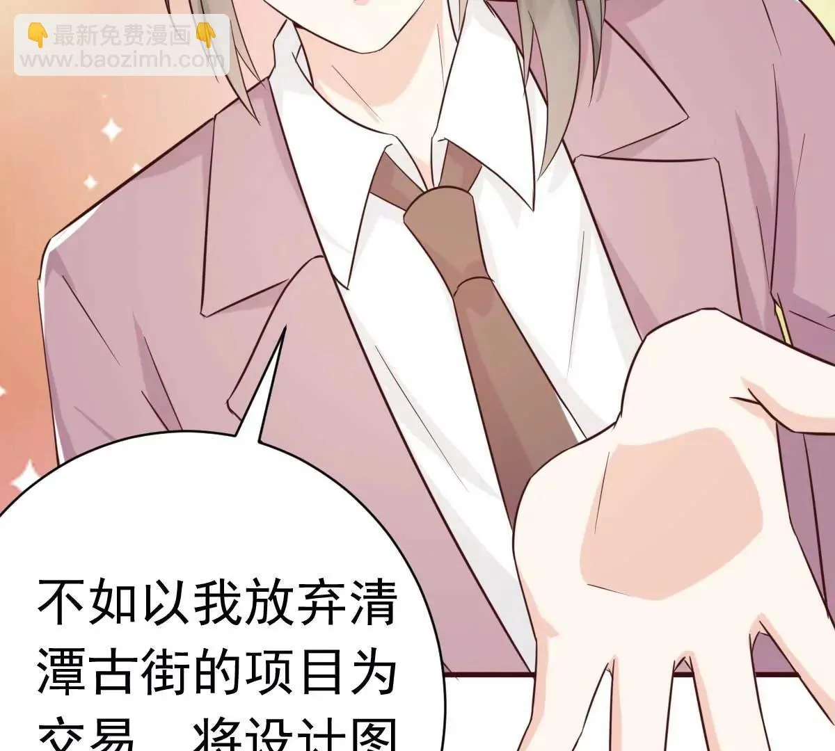 第41话 成熟女性不做选择 第38页