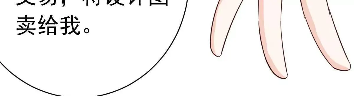 第41话 成熟女性不做选择 第39页