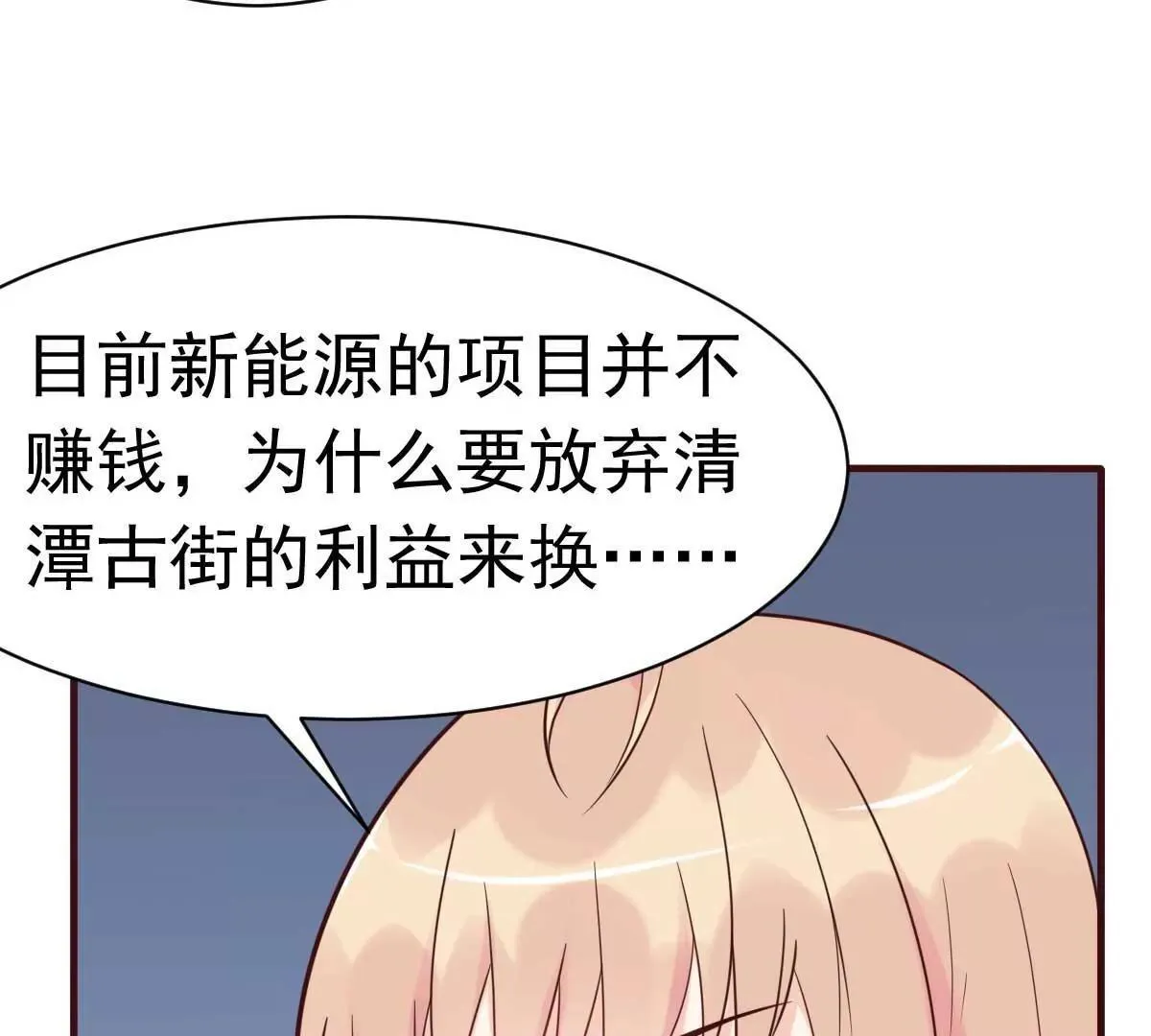 第41话 成熟女性不做选择 第40页