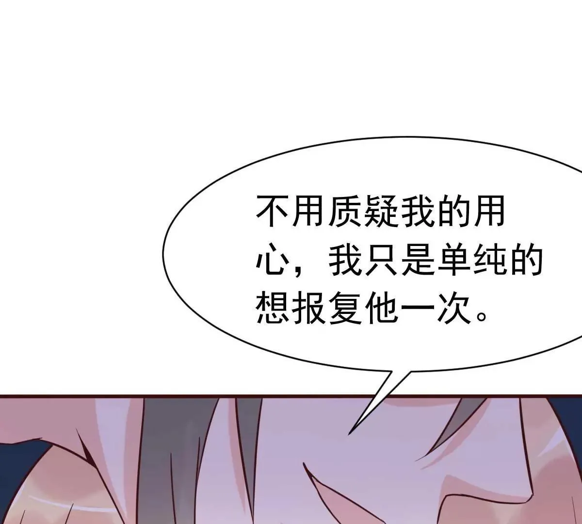 第41话 成熟女性不做选择 第42页