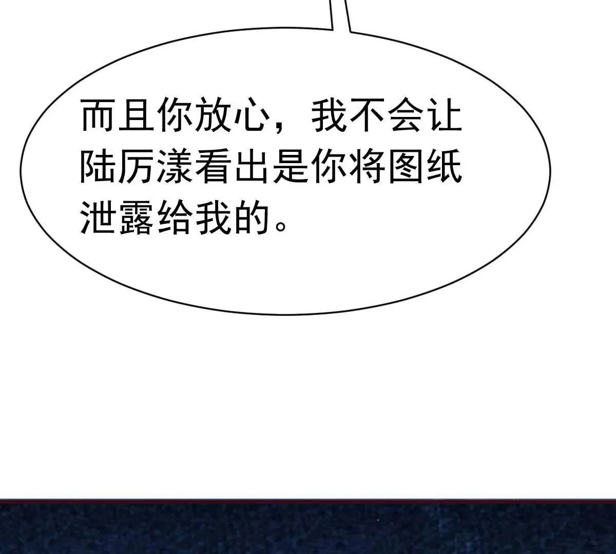 第41话 成熟女性不做选择 第44页