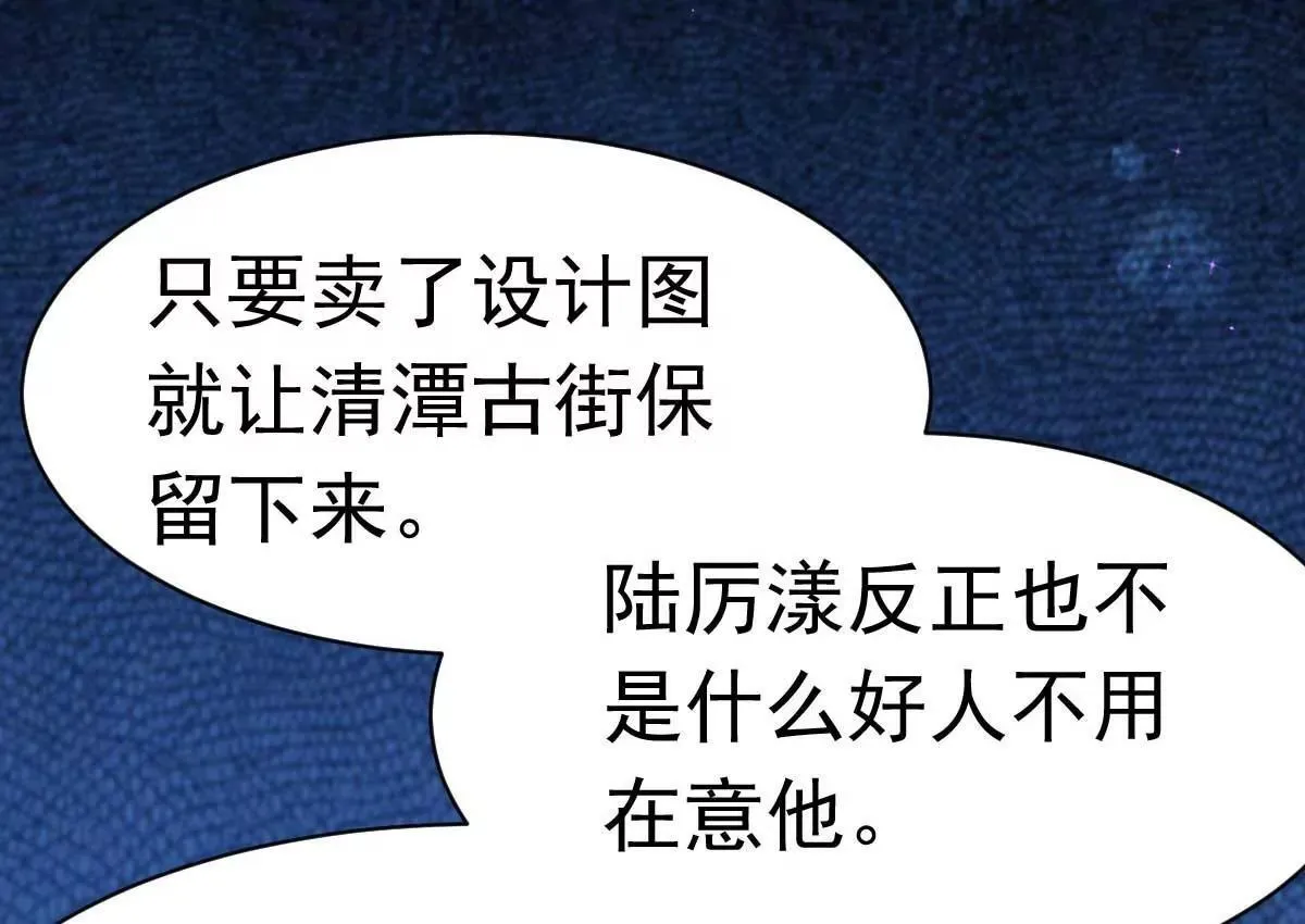 第41话 成熟女性不做选择 第45页