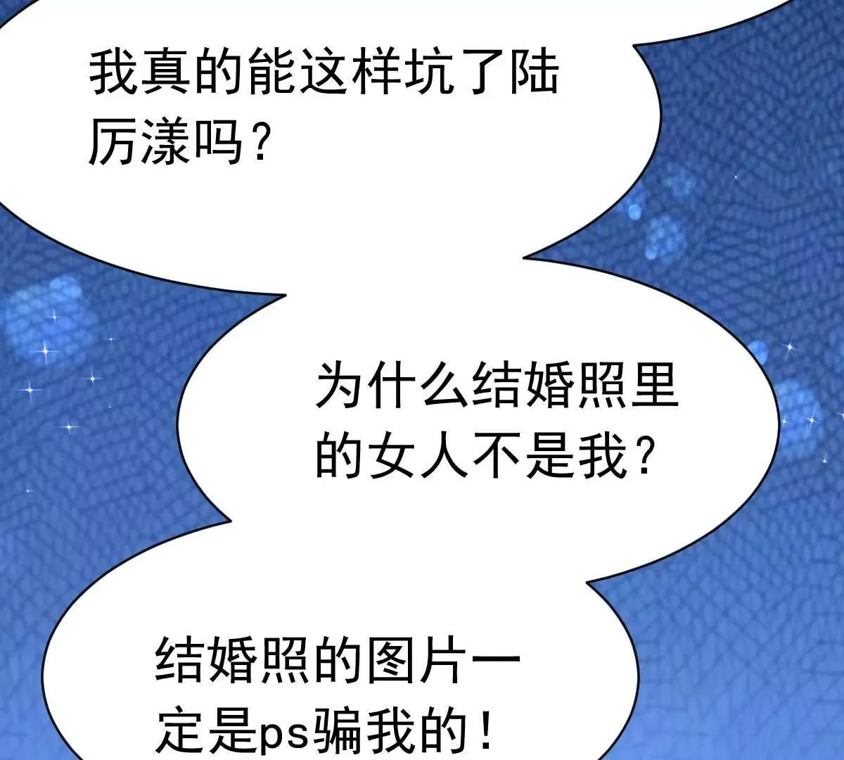 第41话 成熟女性不做选择 第46页