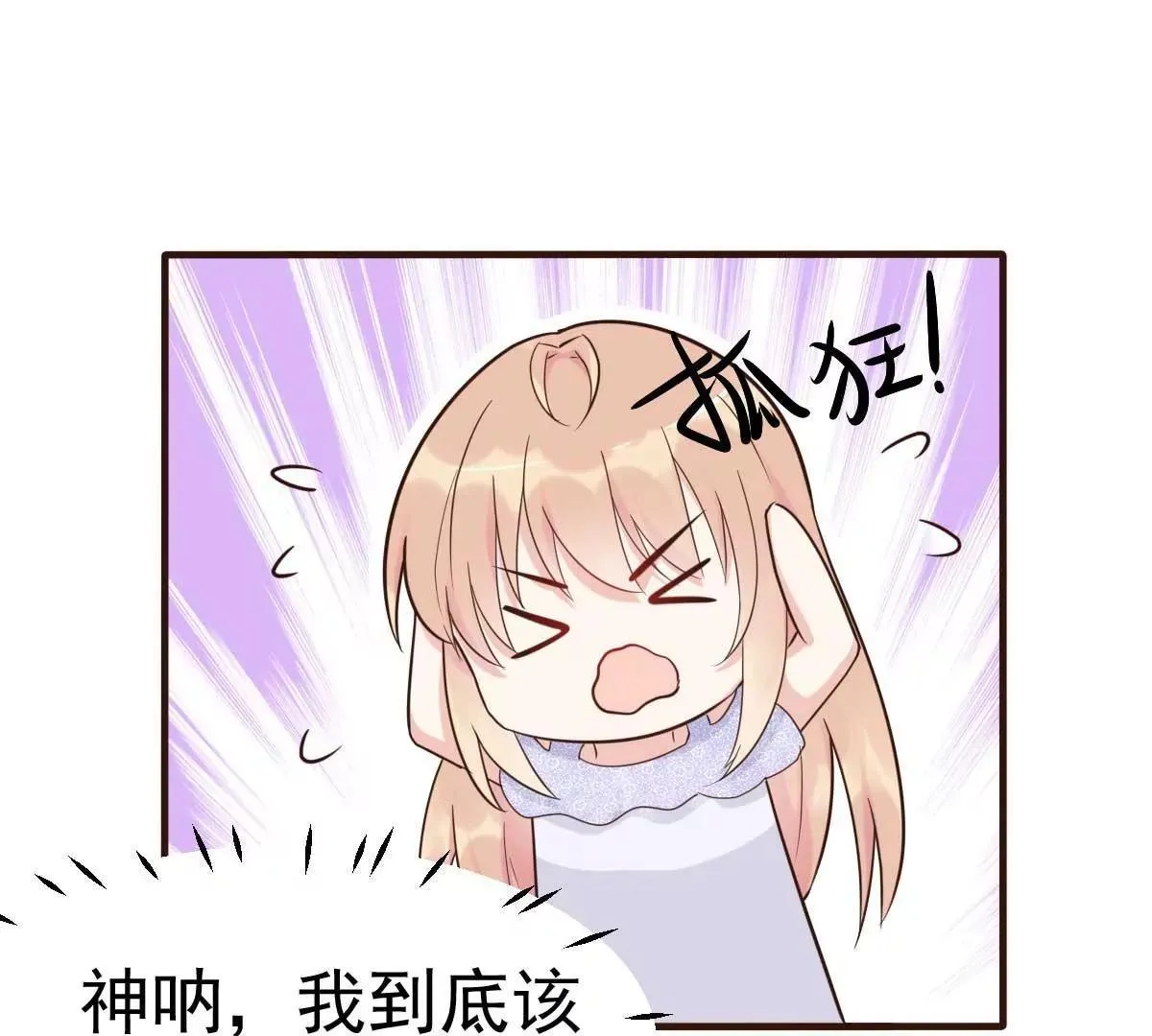 第41话 成熟女性不做选择 第49页