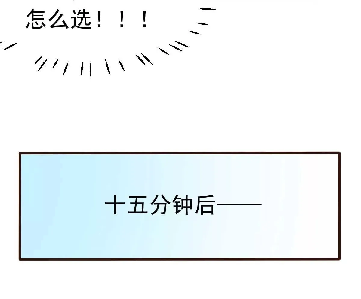 第41话 成熟女性不做选择 第50页