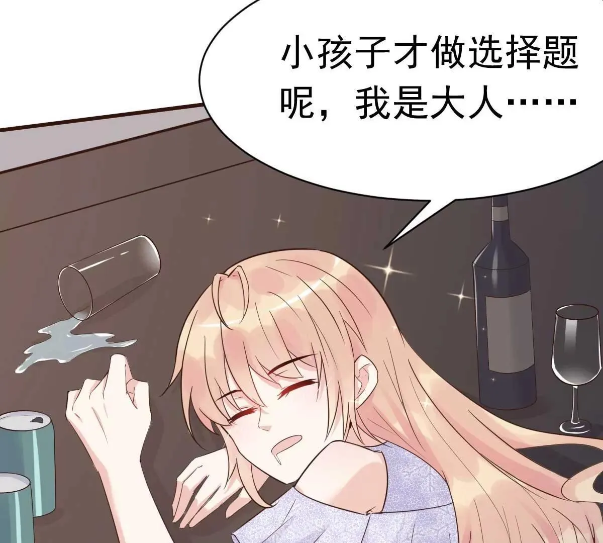 第41话 成熟女性不做选择 第55页