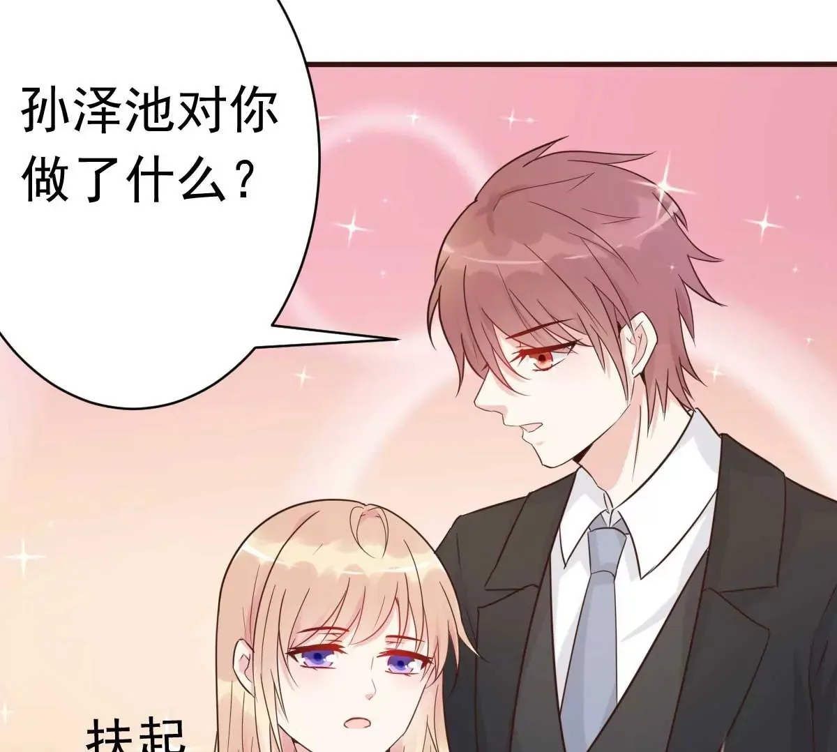 第41话 成熟女性不做选择 第58页