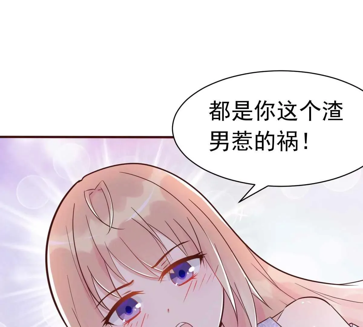 第41话 成熟女性不做选择 第61页