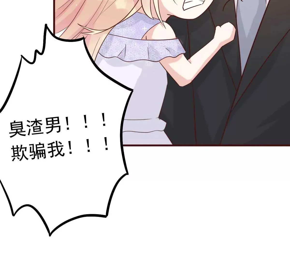 第41话 成熟女性不做选择 第64页