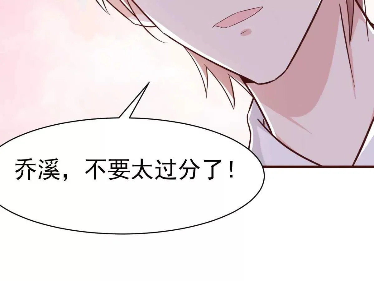 第41话 成熟女性不做选择 第66页