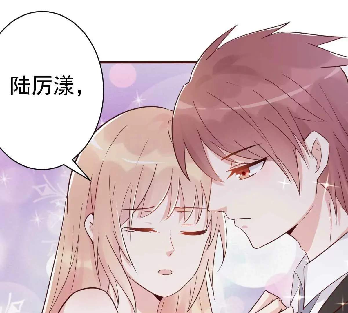 第41话 成熟女性不做选择 第67页