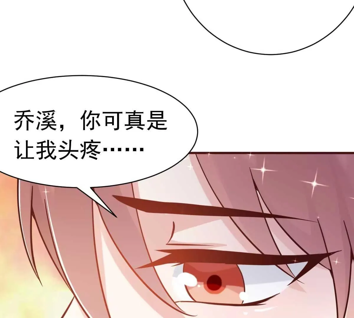 第41话 成熟女性不做选择 第69页