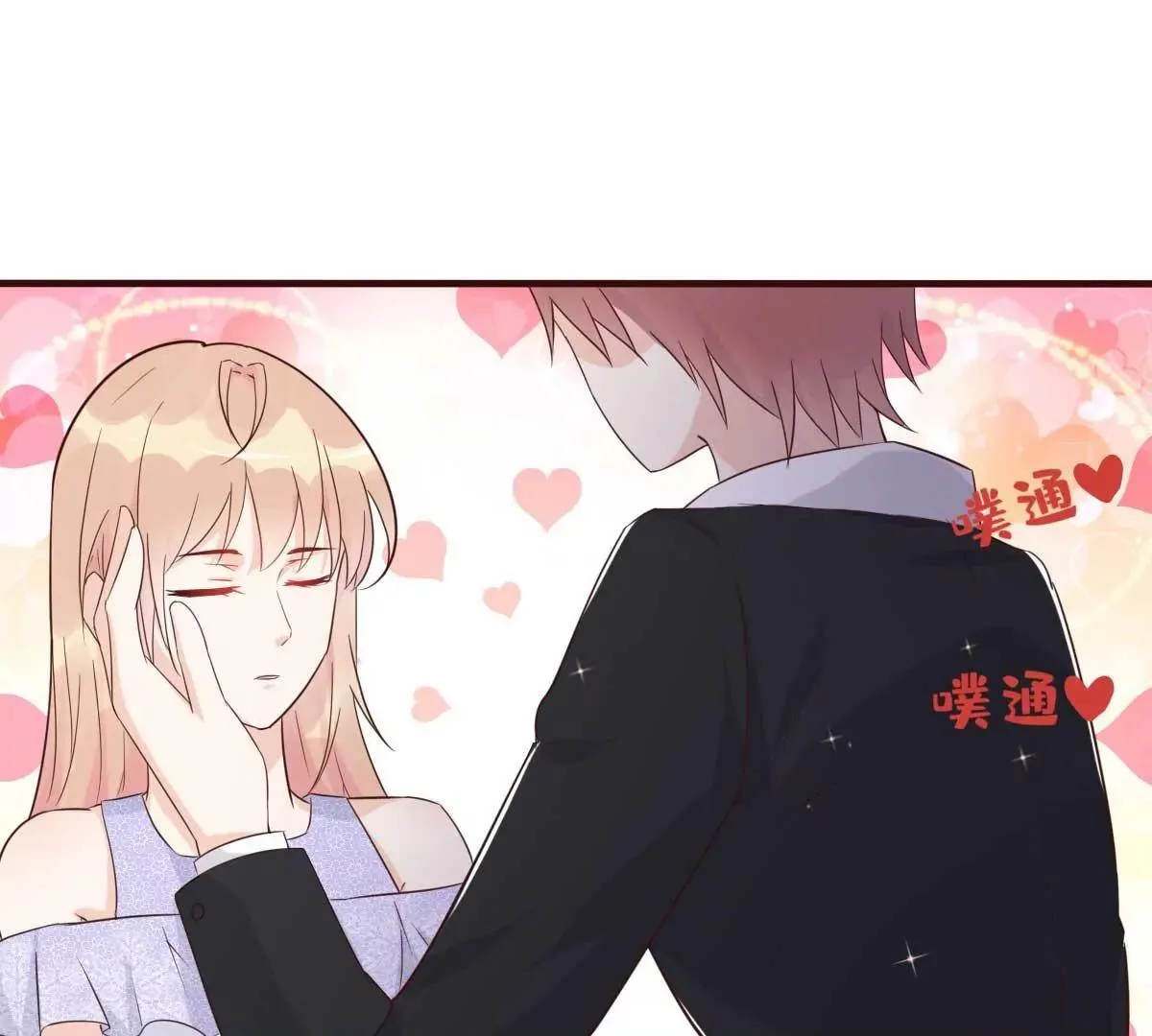第41话 成熟女性不做选择 第71页