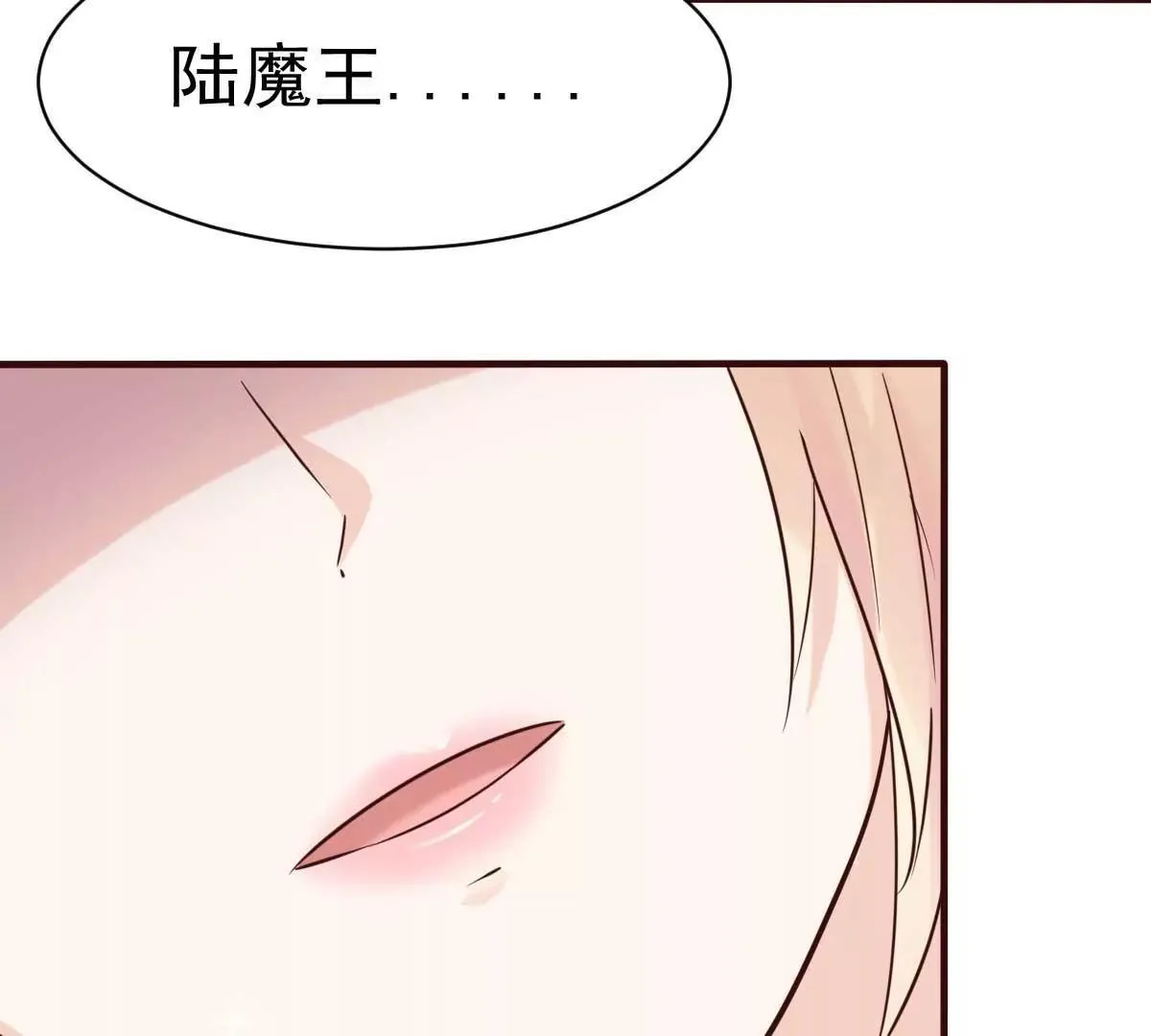 第41话 成熟女性不做选择 第73页