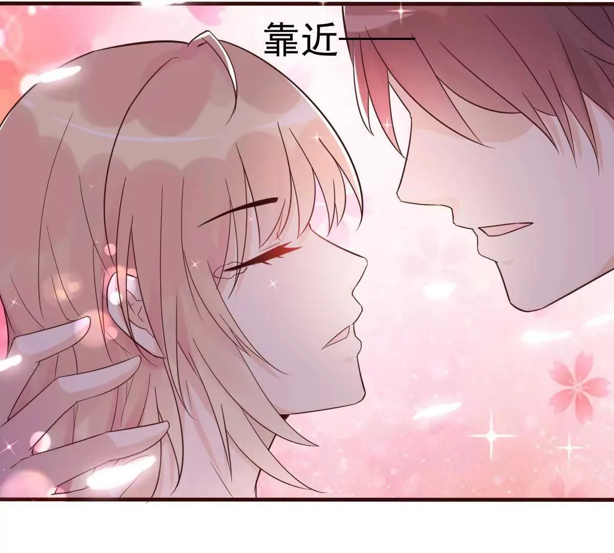 第41话 成熟女性不做选择 第75页