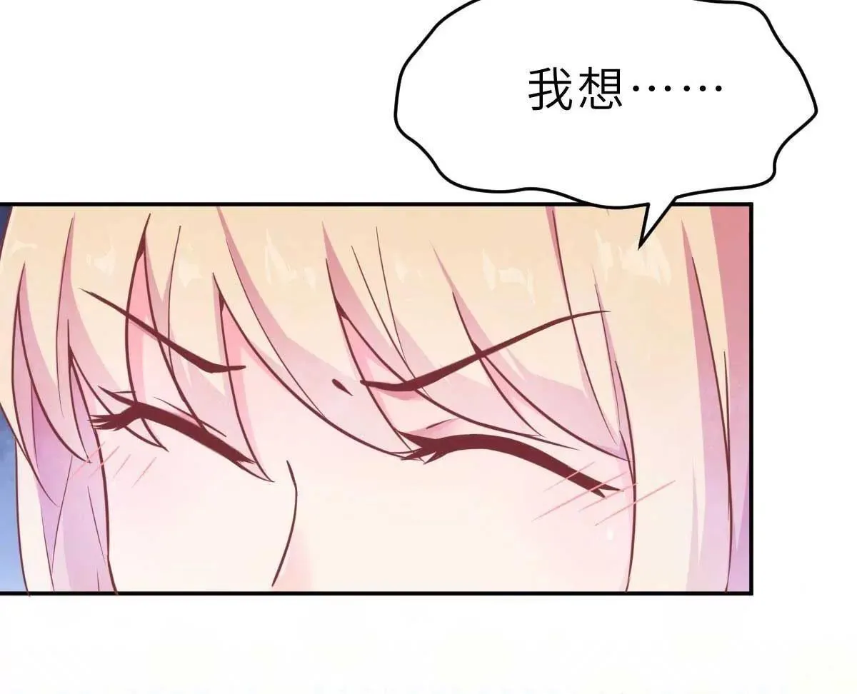 第42话 又被别的男人救走了 第4页