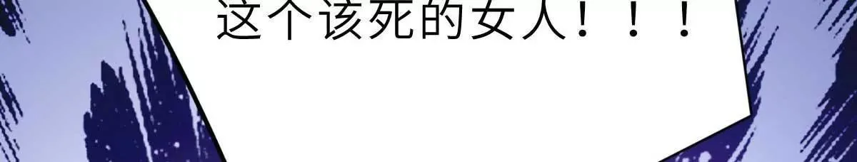第42话 又被别的男人救走了 第11页