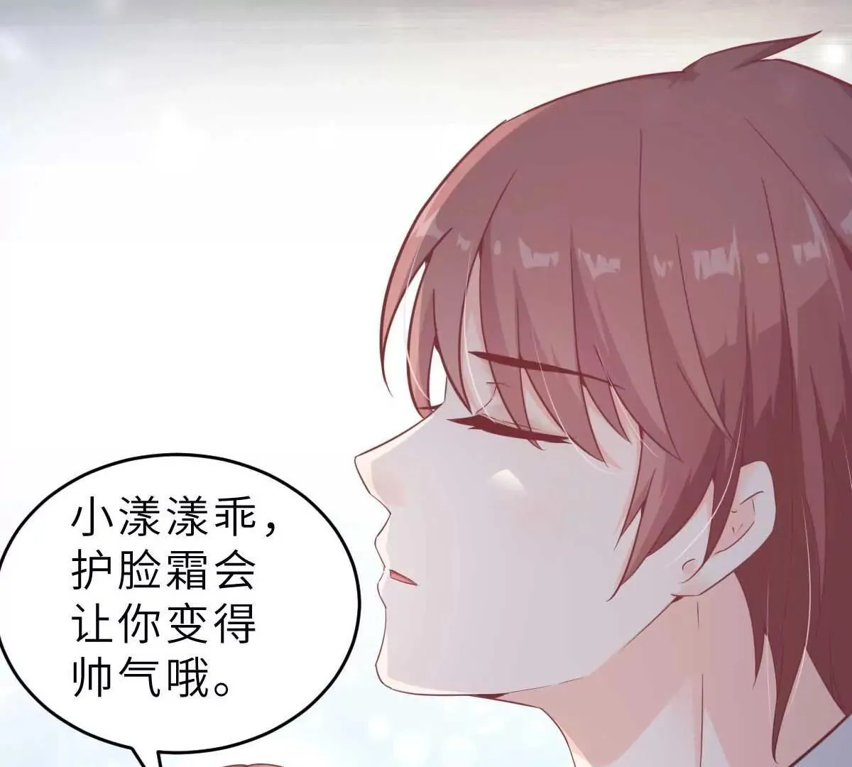 第42话 又被别的男人救走了 第25页