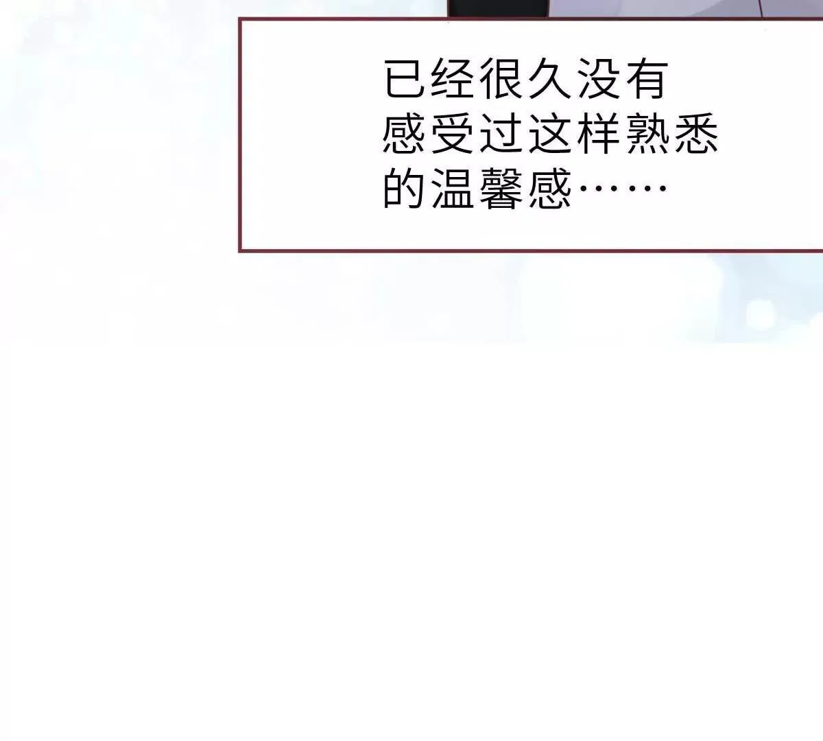 第42话 又被别的男人救走了 第28页
