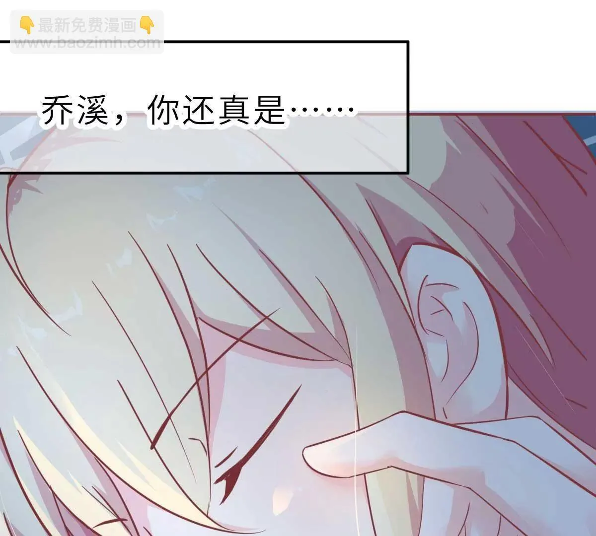 第42话 又被别的男人救走了 第30页