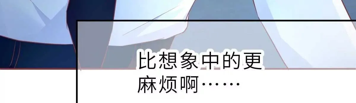 第42话 又被别的男人救走了 第34页