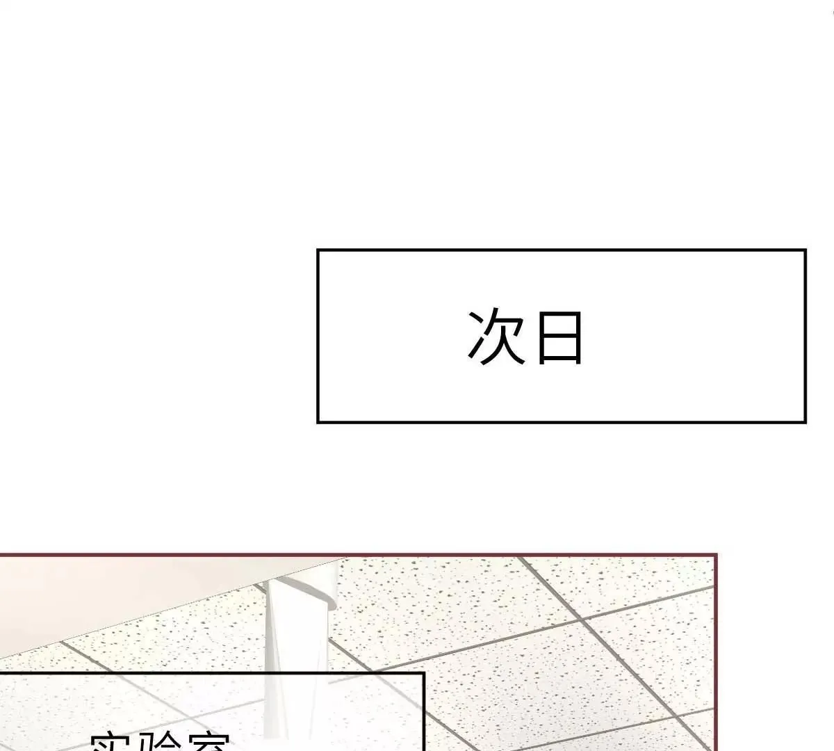第42话 又被别的男人救走了 第37页