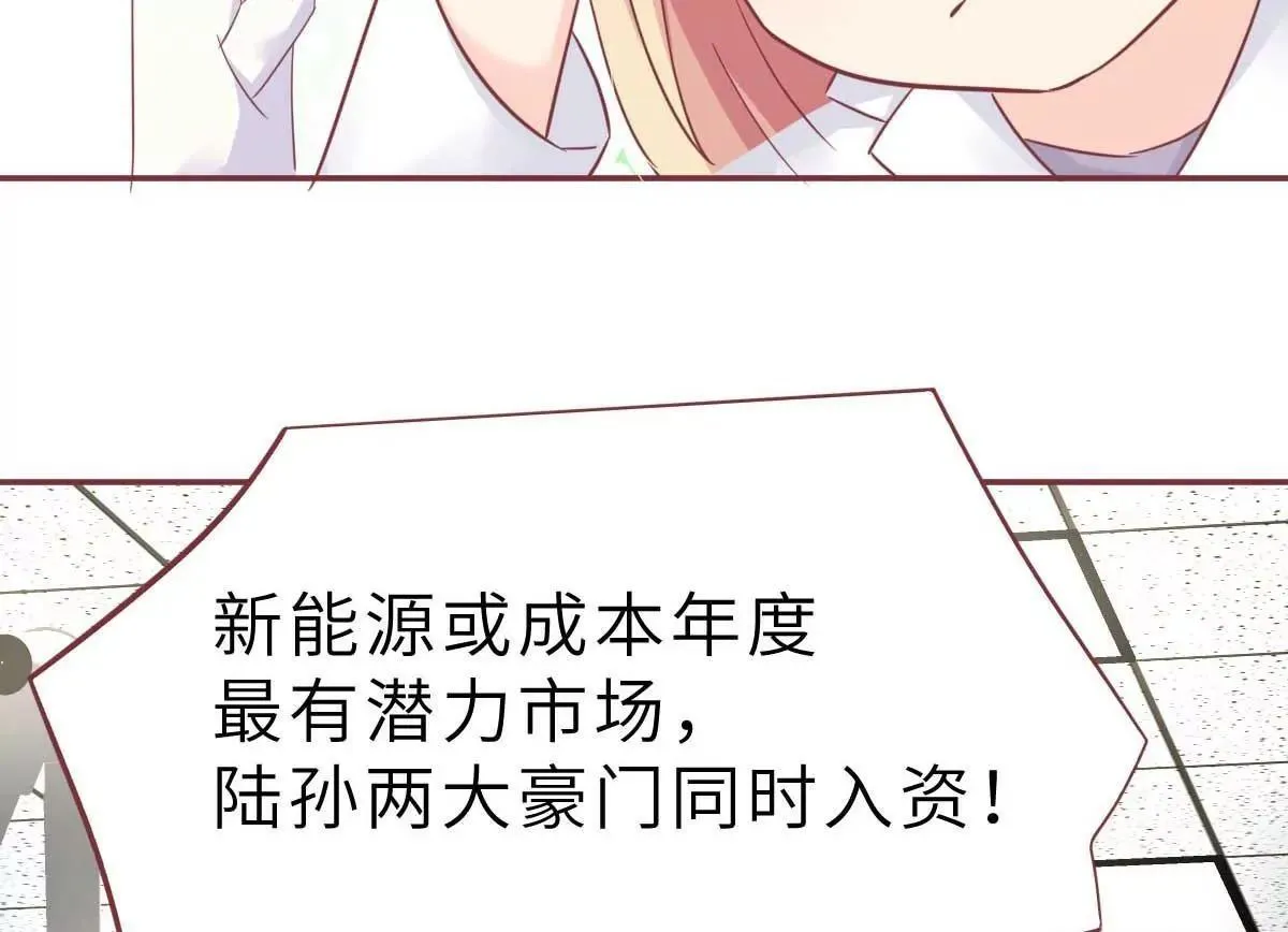 第42话 又被别的男人救走了 第47页