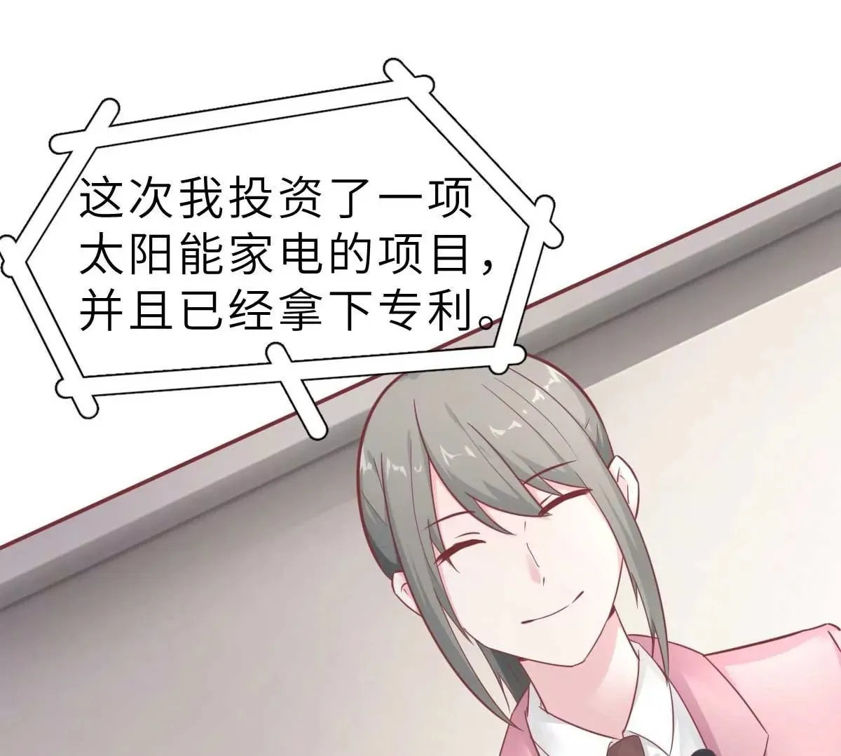 第42话 又被别的男人救走了 第50页