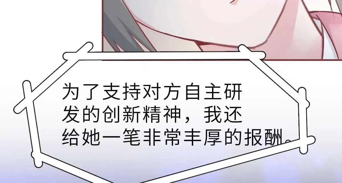 第42话 又被别的男人救走了 第53页