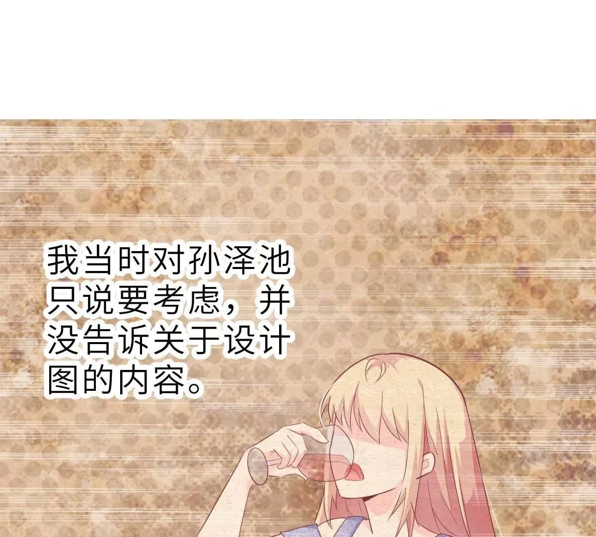 第42话 又被别的男人救走了 第56页