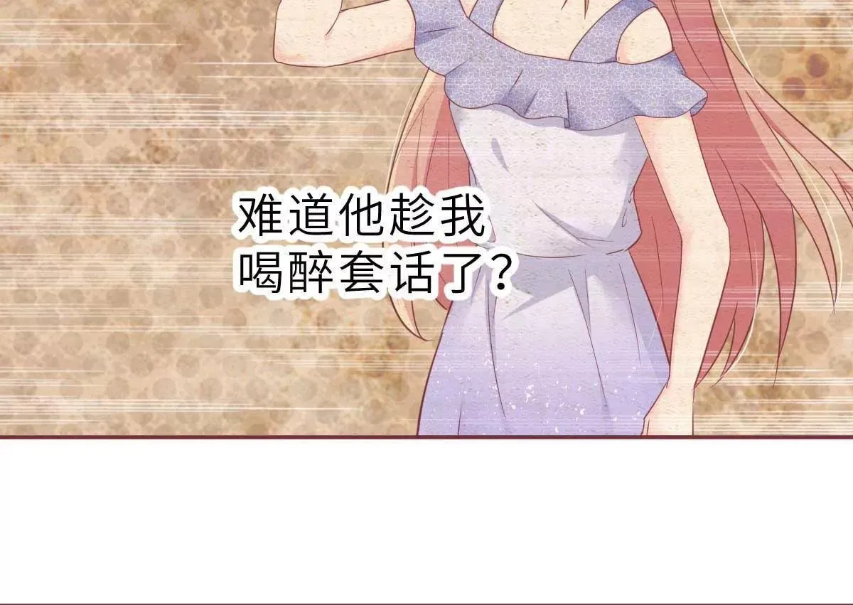 第42话 又被别的男人救走了 第57页