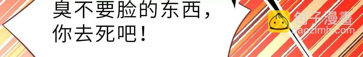 第42话 又被别的男人救走了 第61页
