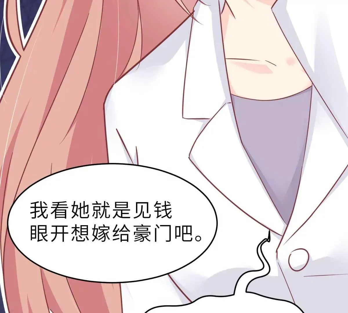 第42话 又被别的男人救走了 第67页