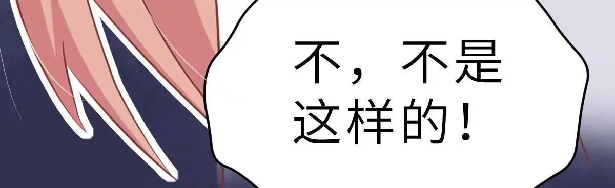 第42话 又被别的男人救走了 第68页