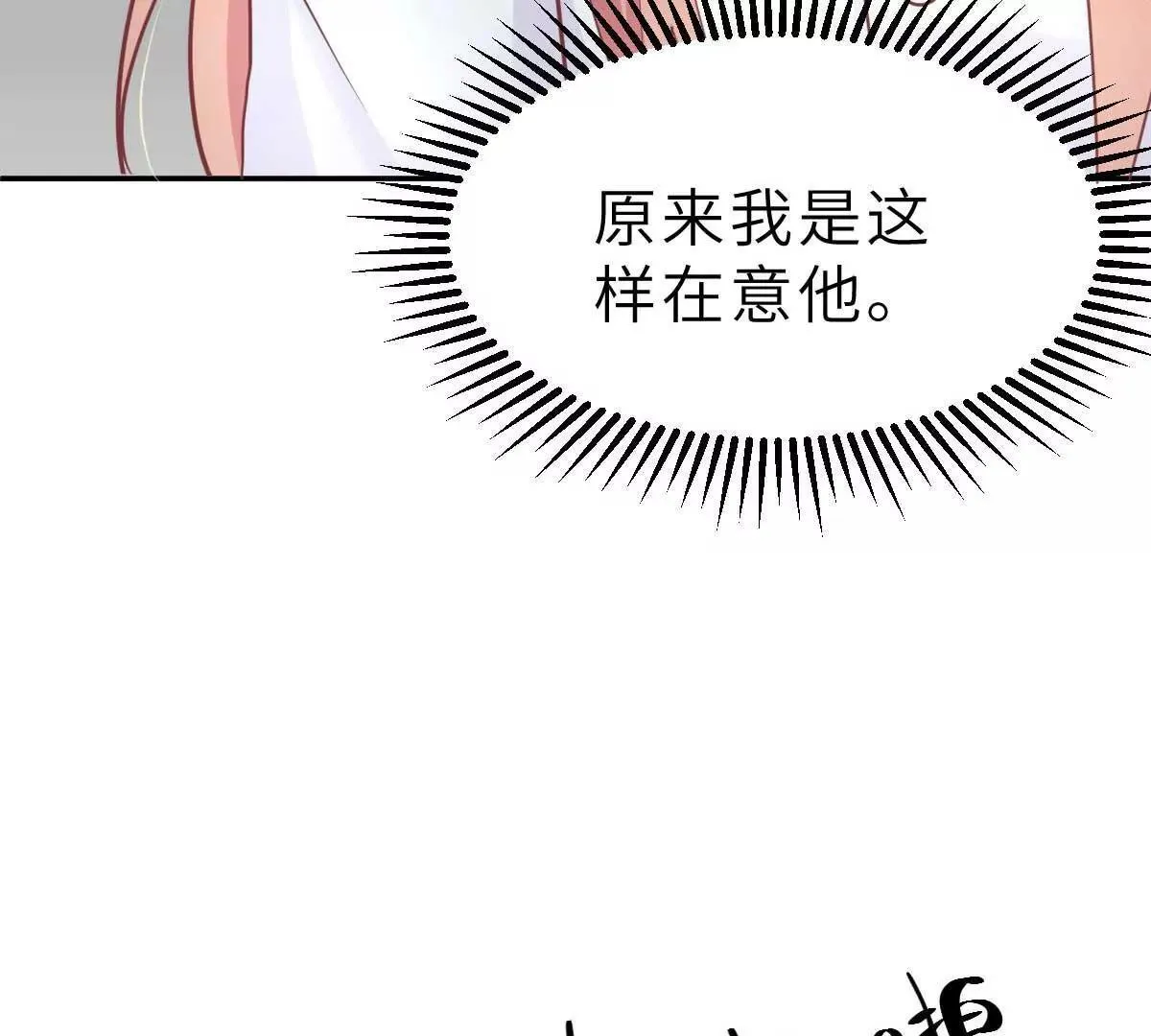 第42话 又被别的男人救走了 第74页