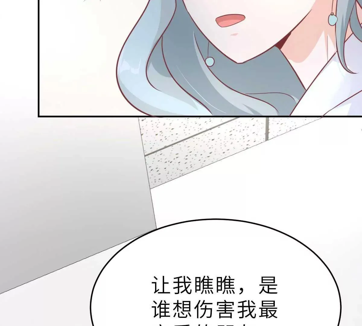 第42话 又被别的男人救走了 第79页