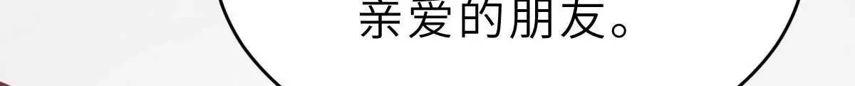 第42话 又被别的男人救走了 第80页