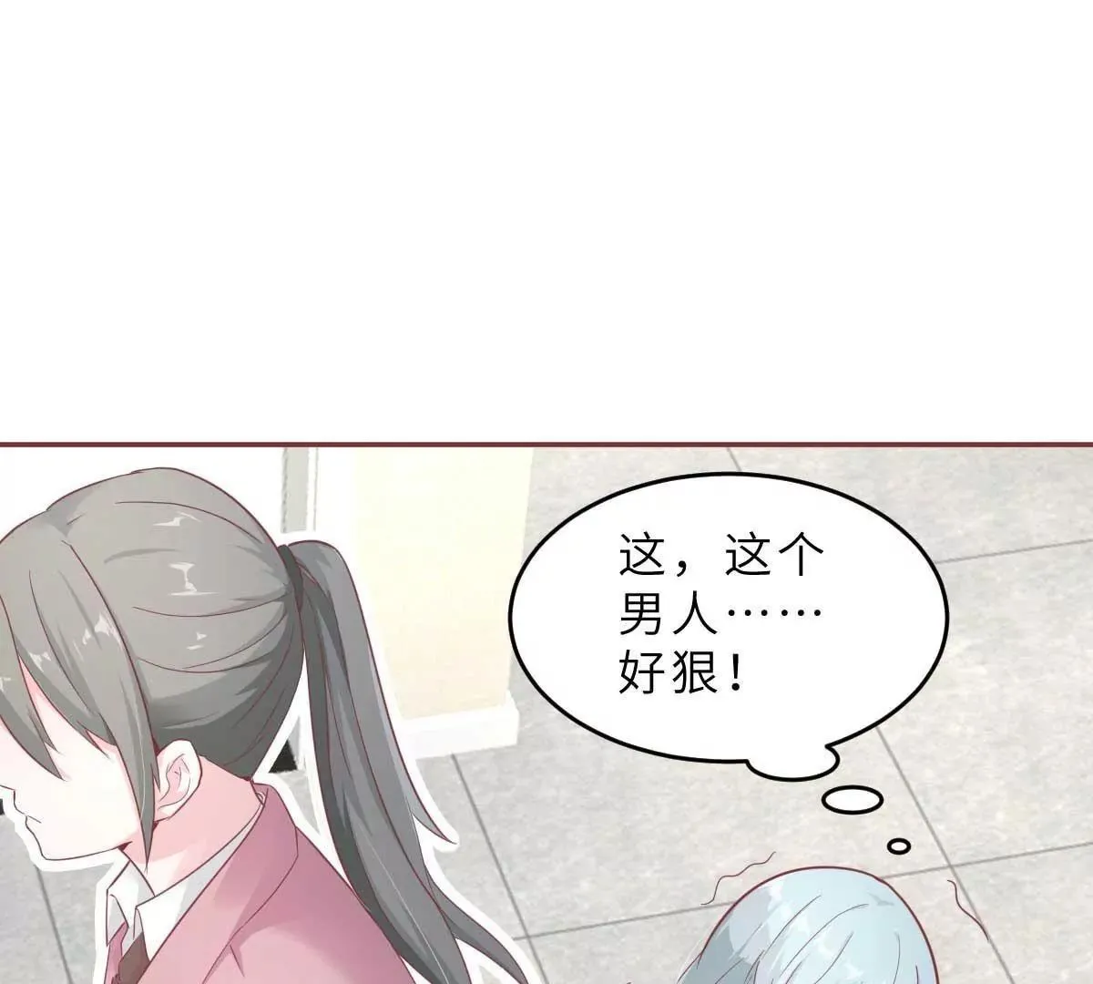 第42话 又被别的男人救走了 第86页
