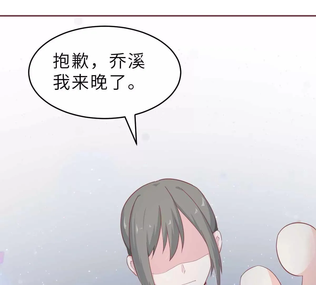 第42话 又被别的男人救走了 第89页
