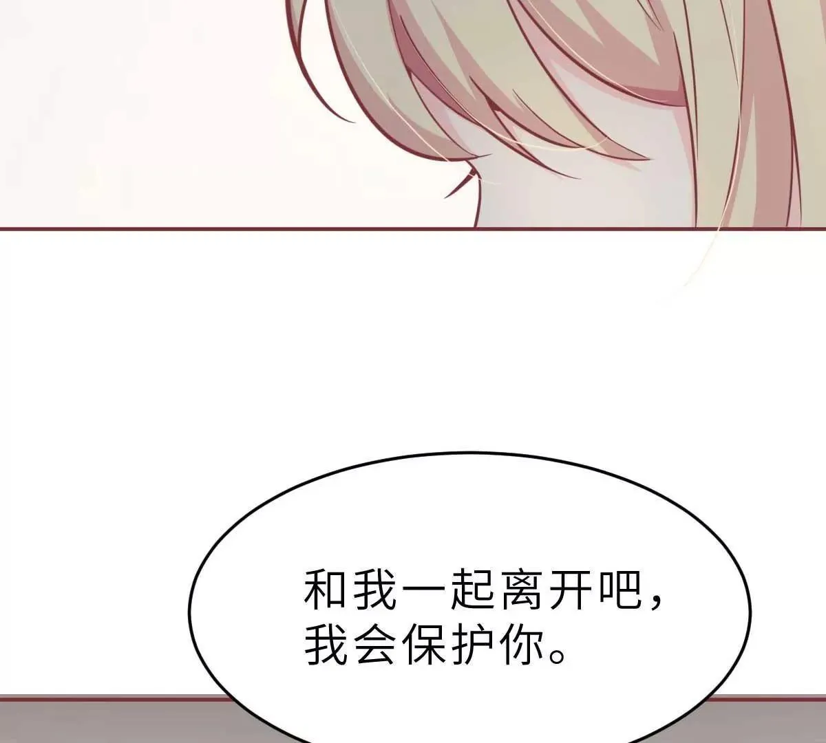 第42话 又被别的男人救走了 第93页