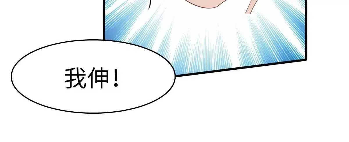 第42话 又被别的男人救走了 第104页
