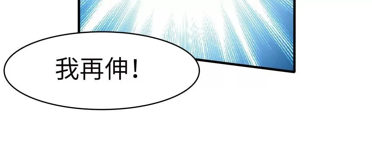 第42话 又被别的男人救走了 第108页