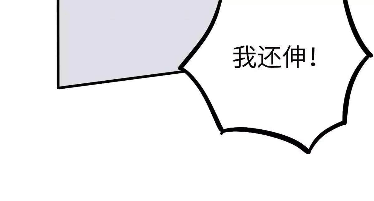 第42话 又被别的男人救走了 第112页