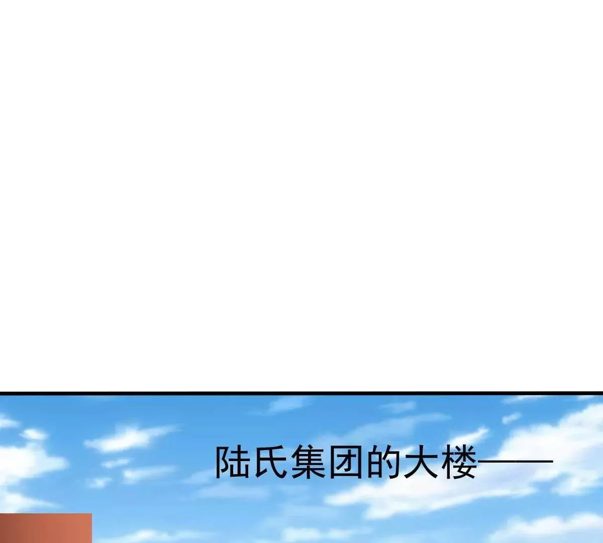 第43话 明明就很宠 第3页